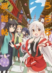 Urara Meirochou - Urara Meirochou 