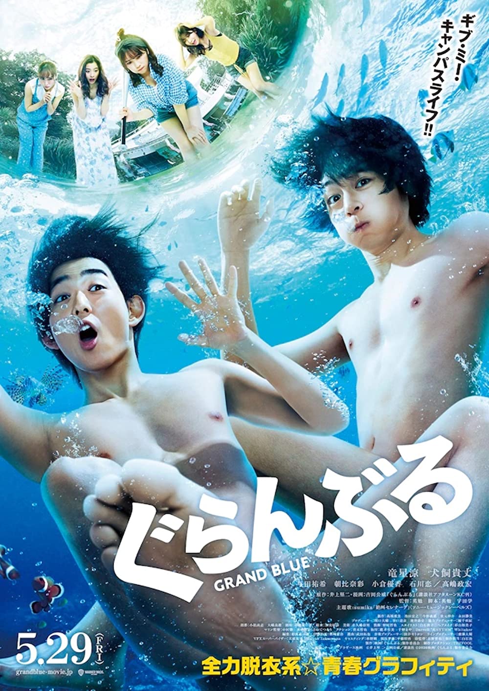 Xanh Thẳm-Grand Blue [Live Action]